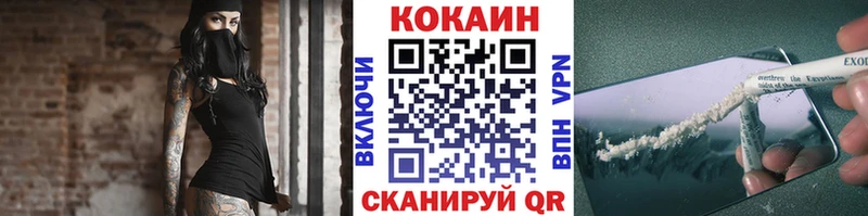 COCAIN 97%  Малоархангельск 